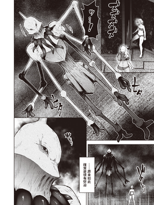 [燵成] まともな女冒険者がエロトラップダンジョンに迷い込んだ話+番外 [中国翻訳][無修正][DL版][亮某无修重嵌]_143