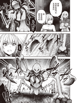 [燵成] まともな女冒険者がエロトラップダンジョンに迷い込んだ話+番外 [中国翻訳][無修正][DL版][亮某无修重嵌]_144