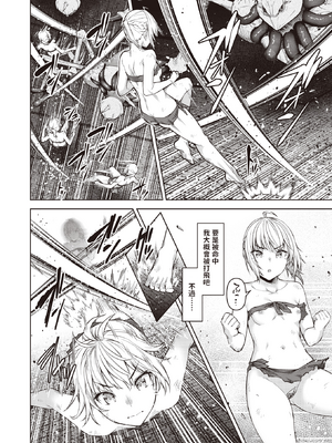 [燵成] まともな女冒険者がエロトラップダンジョンに迷い込んだ話+番外 [中国翻訳][無修正][DL版][亮某无修重嵌]_145