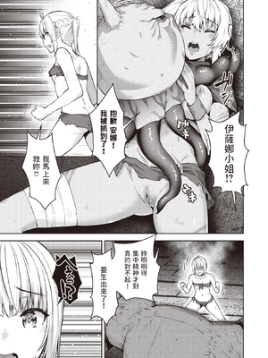 [燵成] まともな女冒険者がエロトラップダンジョンに迷い込んだ話+番外 [中国翻訳][無修正][DL版][亮某无修重嵌]_148