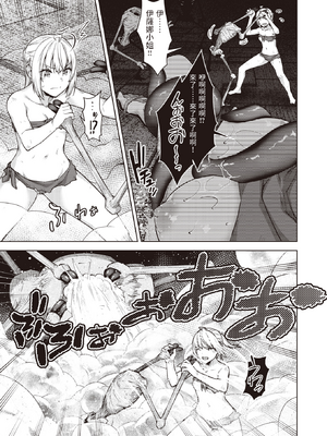 [燵成] まともな女冒険者がエロトラップダンジョンに迷い込んだ話+番外 [中国翻訳][無修正][DL版][亮某无修重嵌]_152