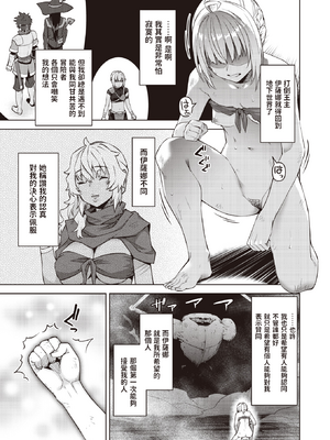 [燵成] まともな女冒険者がエロトラップダンジョンに迷い込んだ話+番外 [中国翻訳][無修正][DL版][亮某无修重嵌]_164