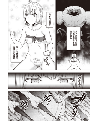 [燵成] まともな女冒険者がエロトラップダンジョンに迷い込んだ話+番外 [中国翻訳][無修正][DL版][亮某无修重嵌]_165