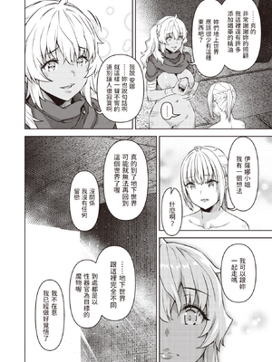 [燵成] まともな女冒険者がエロトラップダンジョンに迷い込んだ話+番外 [中国翻訳][無修正][DL版][亮某无修重嵌]_169