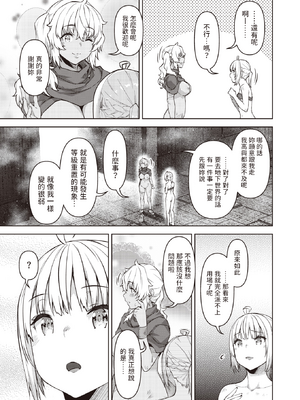 [燵成] まともな女冒険者がエロトラップダンジョンに迷い込んだ話+番外 [中国翻訳][無修正][DL版][亮某无修重嵌]_170