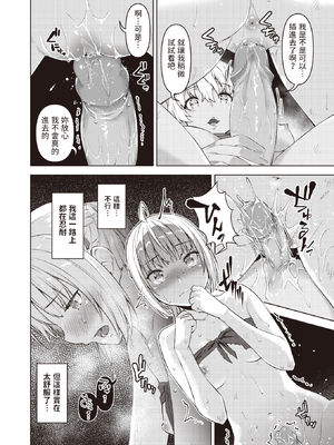 [燵成] まともな女冒険者がエロトラップダンジョンに迷い込んだ話+番外 [中国翻訳][無修正][DL版][亮某无修重嵌]_176