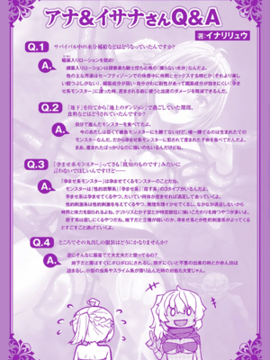 [燵成] まともな女冒険者がエロトラップダンジョンに迷い込んだ話+番外 [中国翻訳][無修正][DL版][亮某无修重嵌]_180