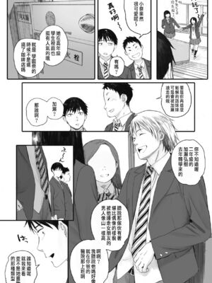 [荒井啓]秋桜が咲いた日に 第1~6話 [中国翻訳][粗碼]_003