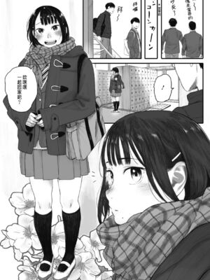 [荒井啓]秋桜が咲いた日に 第1~6話 [中国翻訳][粗碼]_004