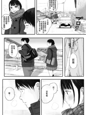 [荒井啓]秋桜が咲いた日に 第1~6話 [中国翻訳][粗碼]_005