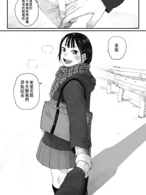 [荒井啓]秋桜が咲いた日に 第1~6話 [中国翻訳][粗碼]_006