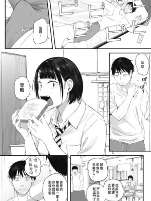 [荒井啓]秋桜が咲いた日に 第1~6話 [中国翻訳][粗碼]_018