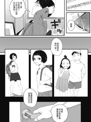 [荒井啓]秋桜が咲いた日に 第1~6話 [中国翻訳][粗碼]_020