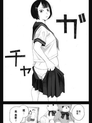 [荒井啓]秋桜が咲いた日に 第1~6話 [中国翻訳][粗碼]_021