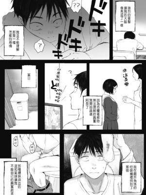 [荒井啓]秋桜が咲いた日に 第1~6話 [中国翻訳][粗碼]_022