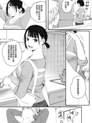 [荒井啓]秋桜が咲いた日に 第1~6話 [中国翻訳][粗碼]_025