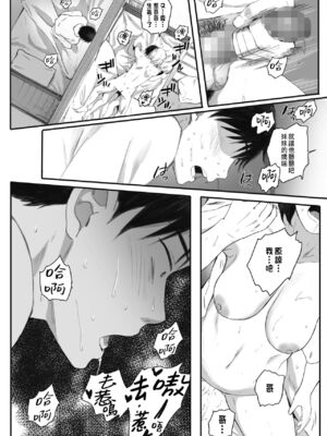 [荒井啓]秋桜が咲いた日に 第1~6話 [中国翻訳][粗碼]_037