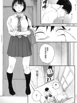 [荒井啓]秋桜が咲いた日に 第1~6話 [中国翻訳][粗碼]_042