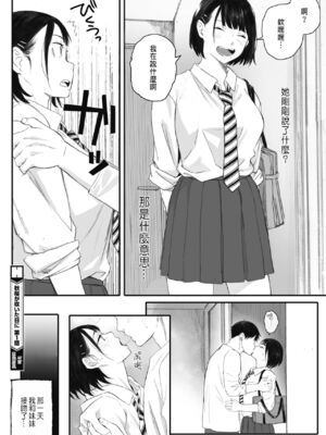 [荒井啓]秋桜が咲いた日に 第1~6話 [中国翻訳][粗碼]_044