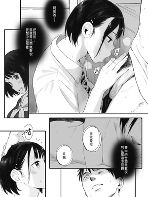 [荒井啓]秋桜が咲いた日に 第1~6話 [中国翻訳][粗碼]_046