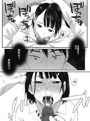 [荒井啓]秋桜が咲いた日に 第1~6話 [中国翻訳][粗碼]_047