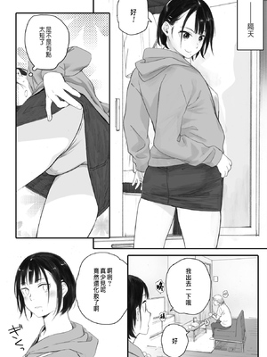 [荒井啓]秋桜が咲いた日に 第1~6話 [中国翻訳][粗碼]_049