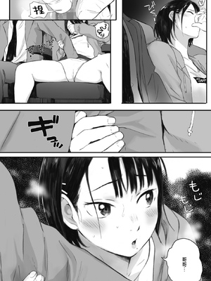 [荒井啓]秋桜が咲いた日に 第1~6話 [中国翻訳][粗碼]_052