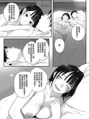 [荒井啓]秋桜が咲いた日に 第1~6話 [中国翻訳][粗碼]_079