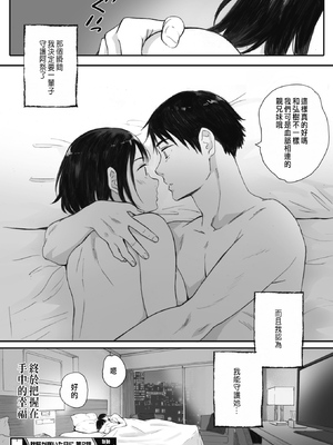 [荒井啓]秋桜が咲いた日に 第1~6話 [中国翻訳][粗碼]_080