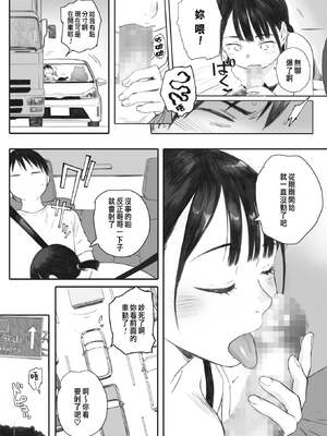 [荒井啓]秋桜が咲いた日に 第1~6話 [中国翻訳][粗碼]_084