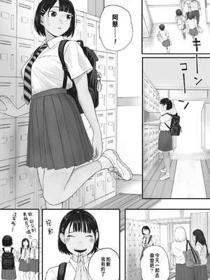 [荒井啓]秋桜が咲いた日に 第1~6話 [中国翻訳][粗碼]_085