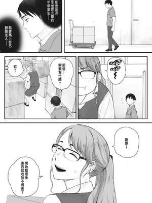 [荒井啓]秋桜が咲いた日に 第1~6話 [中国翻訳][粗碼]_087