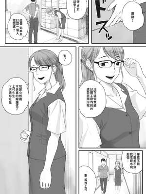 [荒井啓]秋桜が咲いた日に 第1~6話 [中国翻訳][粗碼]_088