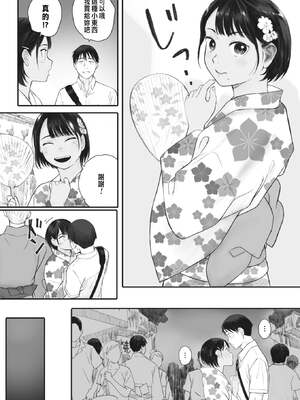 [荒井啓]秋桜が咲いた日に 第1~6話 [中国翻訳][粗碼]_091