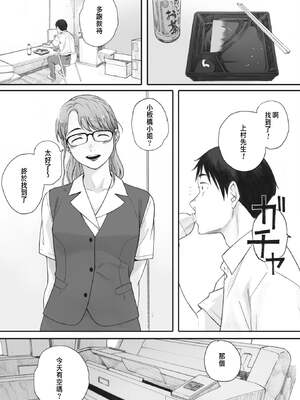 [荒井啓]秋桜が咲いた日に 第1~6話 [中国翻訳][粗碼]_107