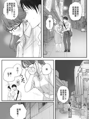 [荒井啓]秋桜が咲いた日に 第1~6話 [中国翻訳][粗碼]_108