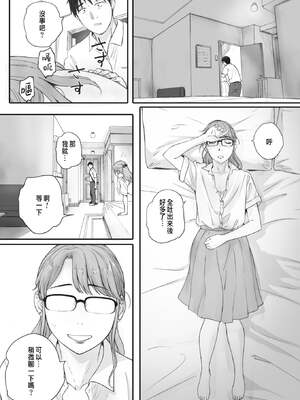 [荒井啓]秋桜が咲いた日に 第1~6話 [中国翻訳][粗碼]_109