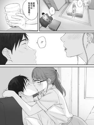 [荒井啓]秋桜が咲いた日に 第1~6話 [中国翻訳][粗碼]_111