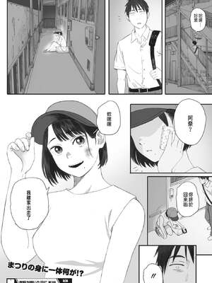 [荒井啓]秋桜が咲いた日に 第1~6話 [中国翻訳][粗碼]_118