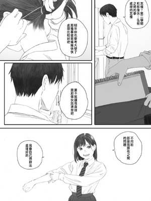 [荒井啓]秋桜が咲いた日に 第1~6話 [中国翻訳][粗碼]_123