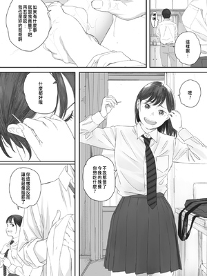 [荒井啓]秋桜が咲いた日に 第1~6話 [中国翻訳][粗碼]_124