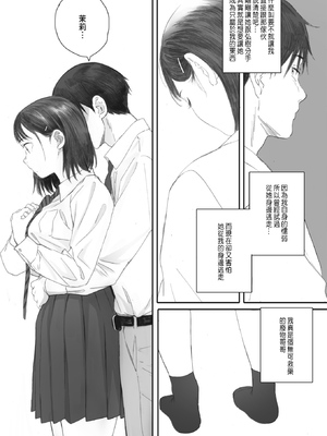 [荒井啓]秋桜が咲いた日に 第1~6話 [中国翻訳][粗碼]_125