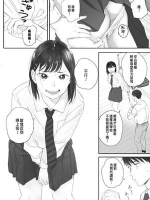 [荒井啓]秋桜が咲いた日に 第1~6話 [中国翻訳][粗碼]_126