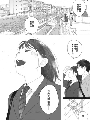 [荒井啓]秋桜が咲いた日に 第1~6話 [中国翻訳][粗碼]_127