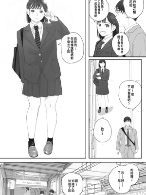 [荒井啓]秋桜が咲いた日に 第1~6話 [中国翻訳][粗碼]_128