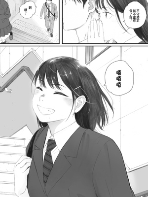 [荒井啓]秋桜が咲いた日に 第1~6話 [中国翻訳][粗碼]_129