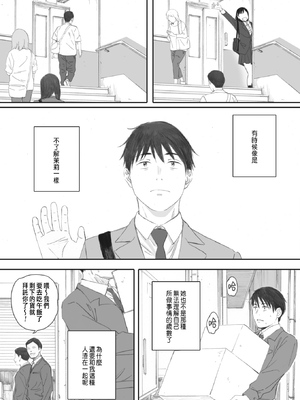 [荒井啓]秋桜が咲いた日に 第1~6話 [中国翻訳][粗碼]_131