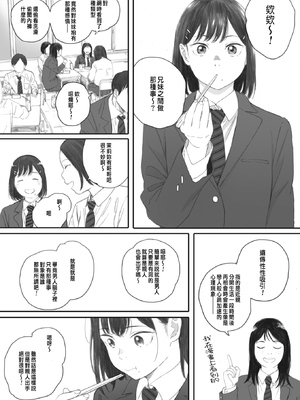 [荒井啓]秋桜が咲いた日に 第1~6話 [中国翻訳][粗碼]_133