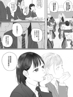 [荒井啓]秋桜が咲いた日に 第1~6話 [中国翻訳][粗碼]_134