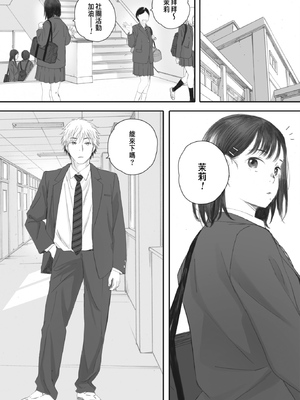 [荒井啓]秋桜が咲いた日に 第1~6話 [中国翻訳][粗碼]_135